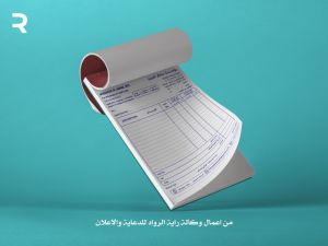 طباعة فواتير